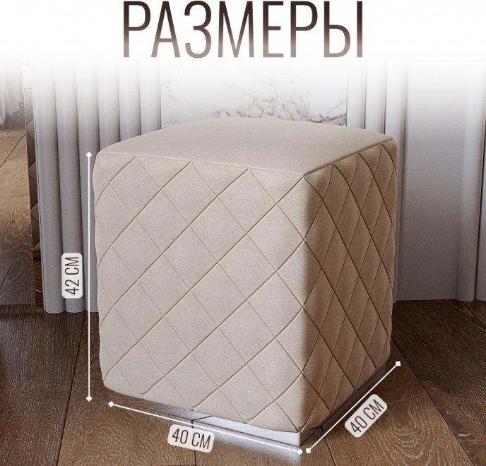 Пуф Савелья кашемир / серебро