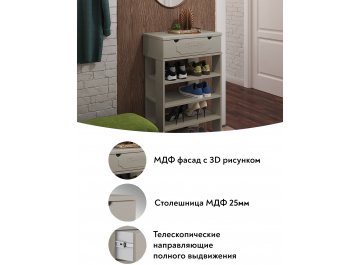 Обувница ДримСтар