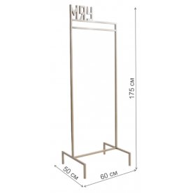 Напольная вешалка МЯУ