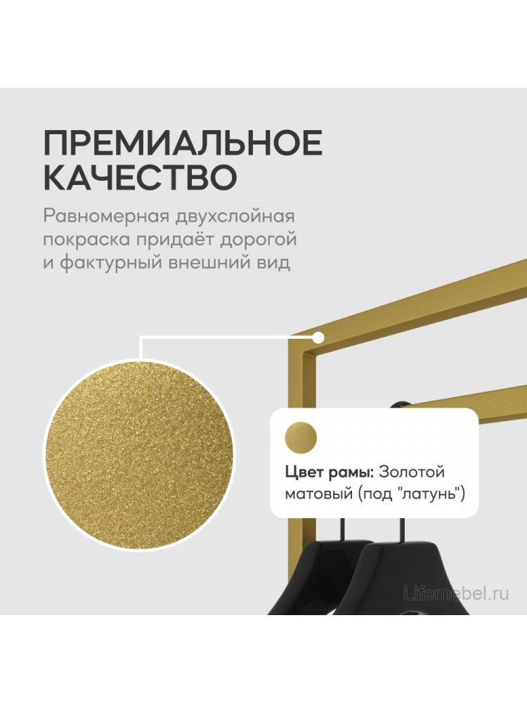 Напольная вешалка Zilosi 45x185x25 золотой металл
