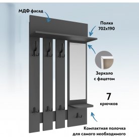 Настенная вешалка Эконом-стандарт