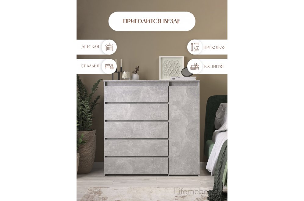 Комод City лдсп бетон