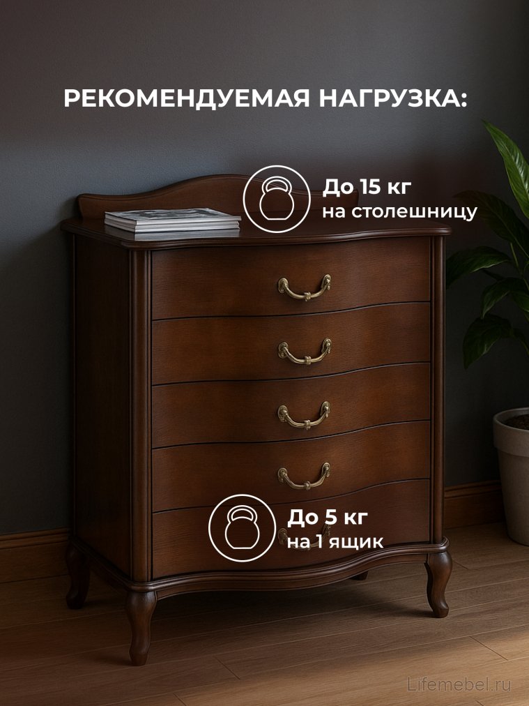 Комод Джульетта 95 см орех