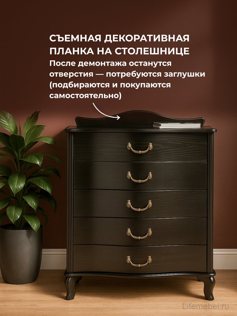 Комод Джульетта венге