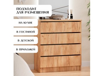 Комод Индиго