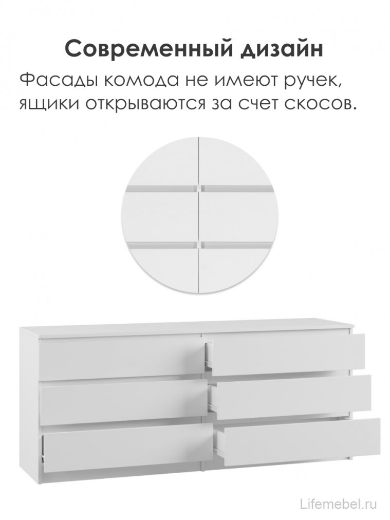 Комод Мадера 1384 лдсп белый