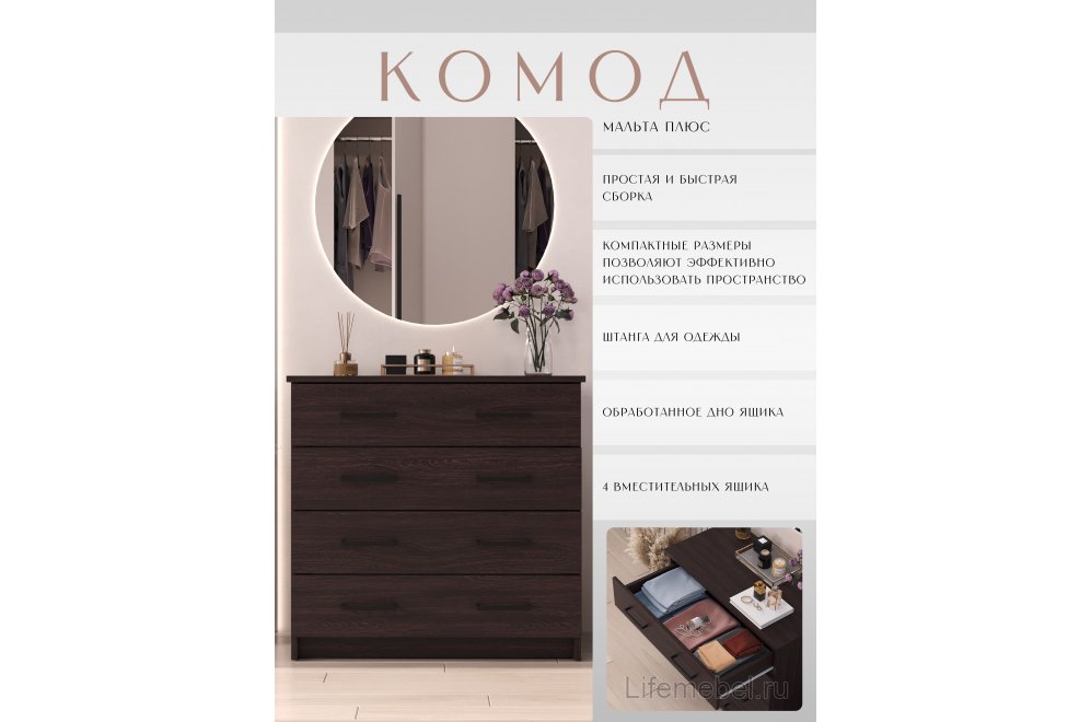 Комод Malta лдсп венге