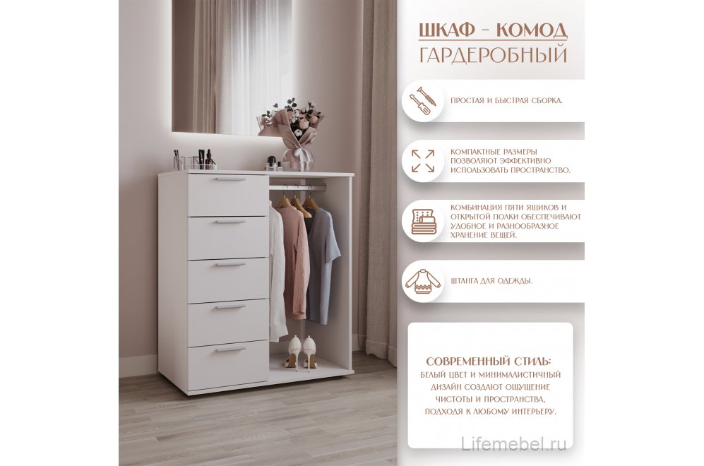 Комод Николь лдсп белый