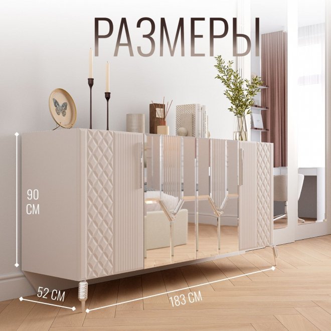 Комод Савелья кашемир / серебро