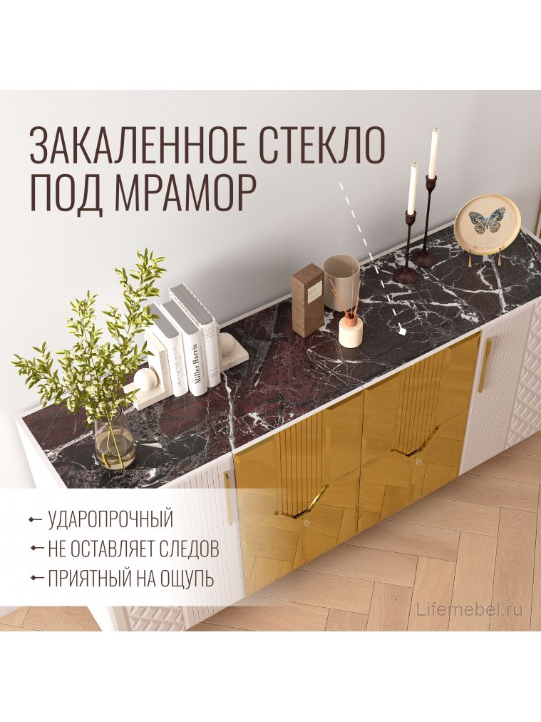 Комод Савелья кашемир / золото