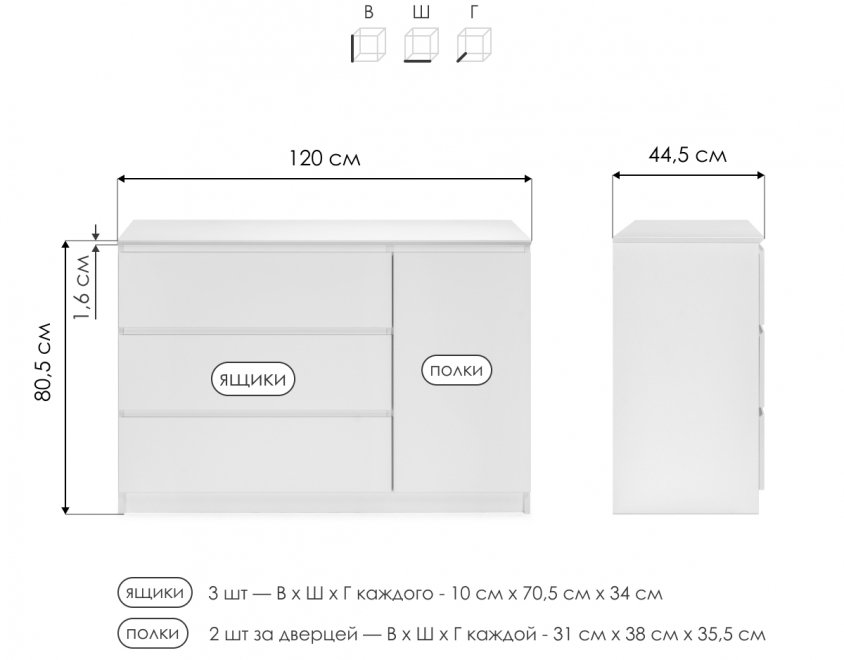 Комод Т-3р белый