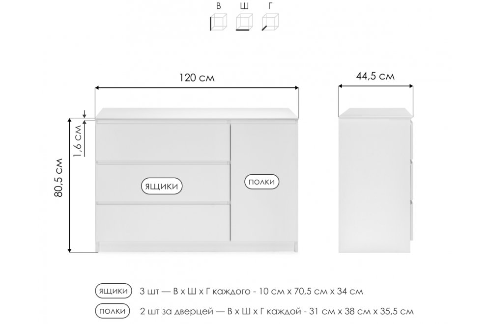Комод Т-3р белый
