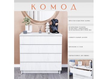 Комод Ультра