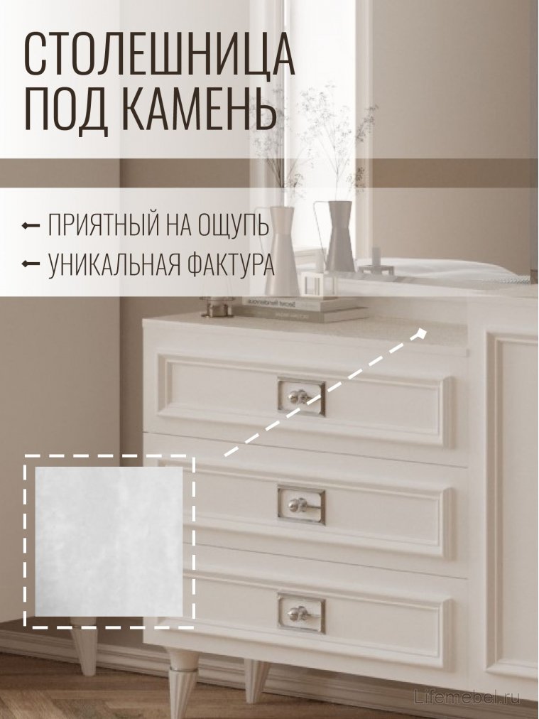 Комод Валенсия СВК-13 белый / серебро