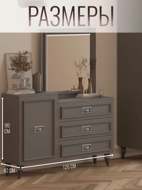 Комод Валенсия СВК-13 серый / серебро