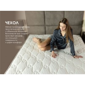 Матрас Димакс Мега медиум