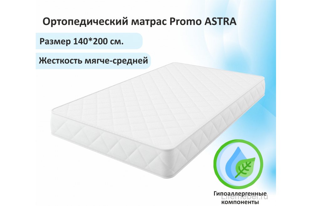 Матрас Promo Astra 140x200