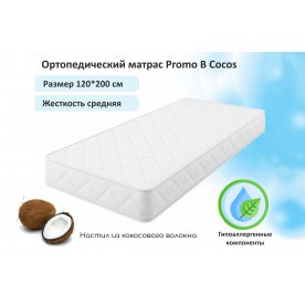 Матрас Новира B Кокос