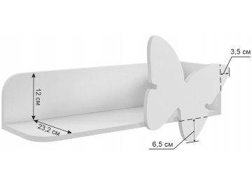 Полка Бабочка