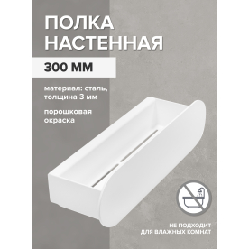 Полка Мигри