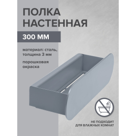 Полка Мигри