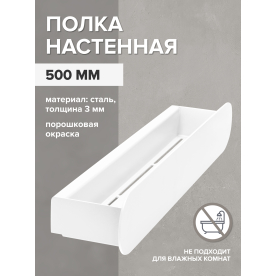 Полка Мигри