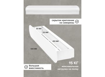 Полка Мигри