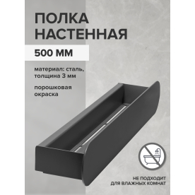 Полка Мигри