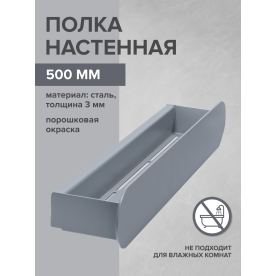 Полка Мигри