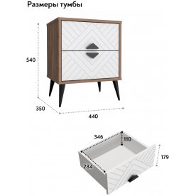 Прикроватная тумба Астрид