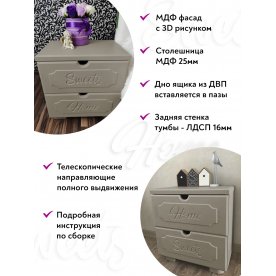 Прикроватная тумба ДримСтар