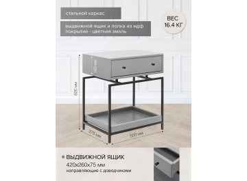 Прикроватная тумба Дуап