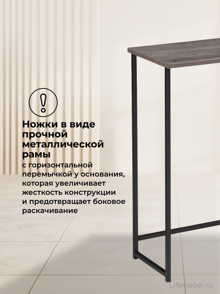 Консольный столик Феот 80х30х77 дуб рошелье