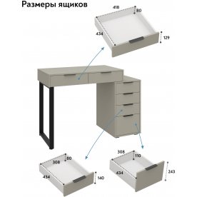 Туалетный столик Оптима