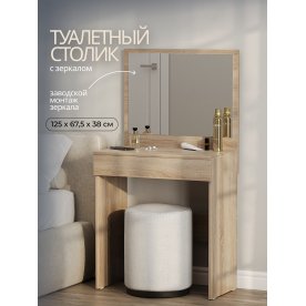 Туалетный столик СТМ-1201