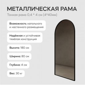 Настенное зеркало Arkis