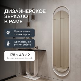 Настенное зеркало Evelix
