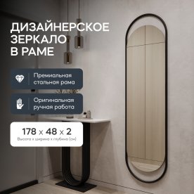 Настенное зеркало Evelix
