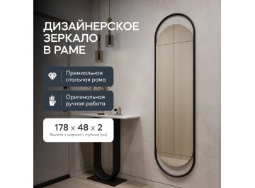 Настенное зеркало Evelix