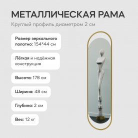 Настенное зеркало Evelix