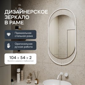 Настенное зеркало Evelix