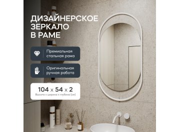 Настенное зеркало Evelix