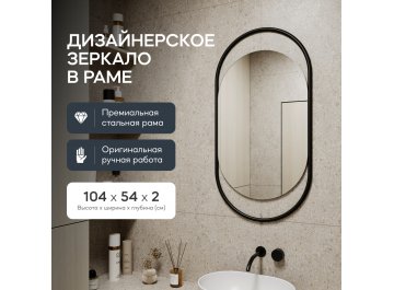 Настенное зеркало Evelix