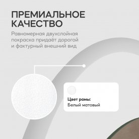 Напольное зеркало Evelum