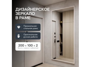 Настенное зеркало Halfeo