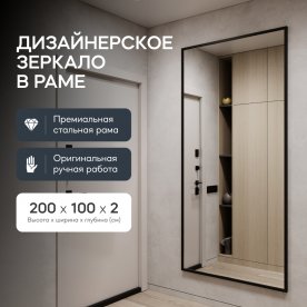 Настенное зеркало Halfeo