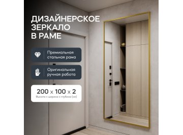 Настенное зеркало Halfeo