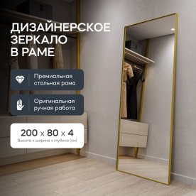 Настенное зеркало Halfeo Slim