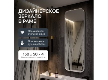 Настенное зеркало Kuvino