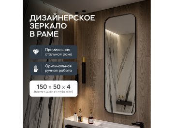 Настенное зеркало Kuvino